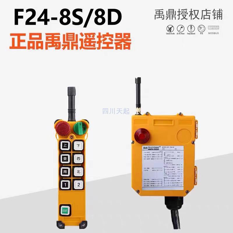 F24-8D