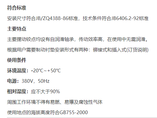 YWZ4技术说明